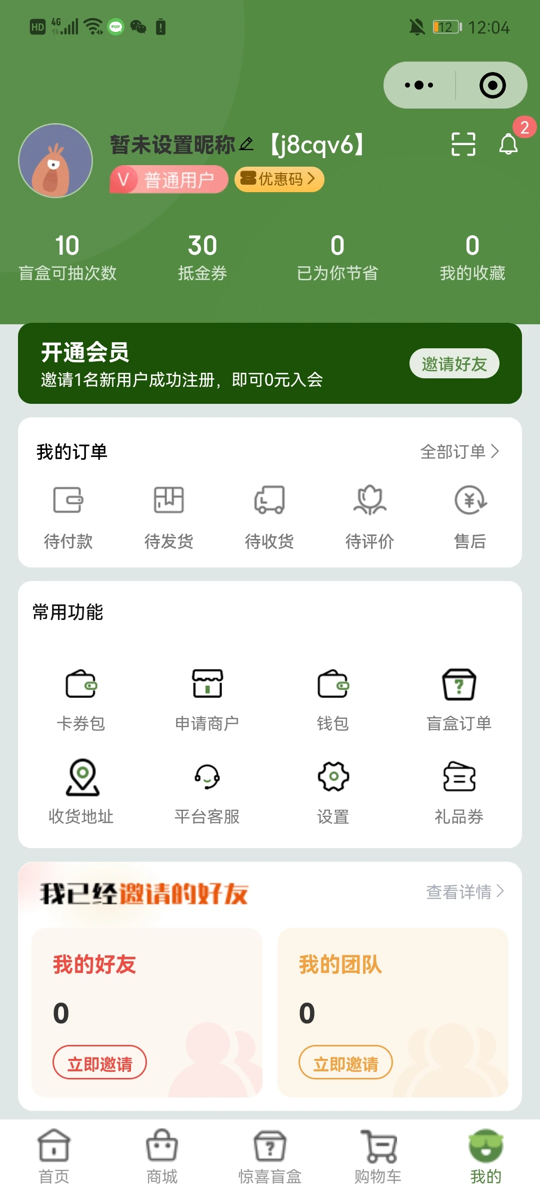 Screenshot_20241210_000454_com.tencent.mm.webp